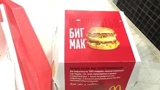 how much does a big mac cost in moscow russia